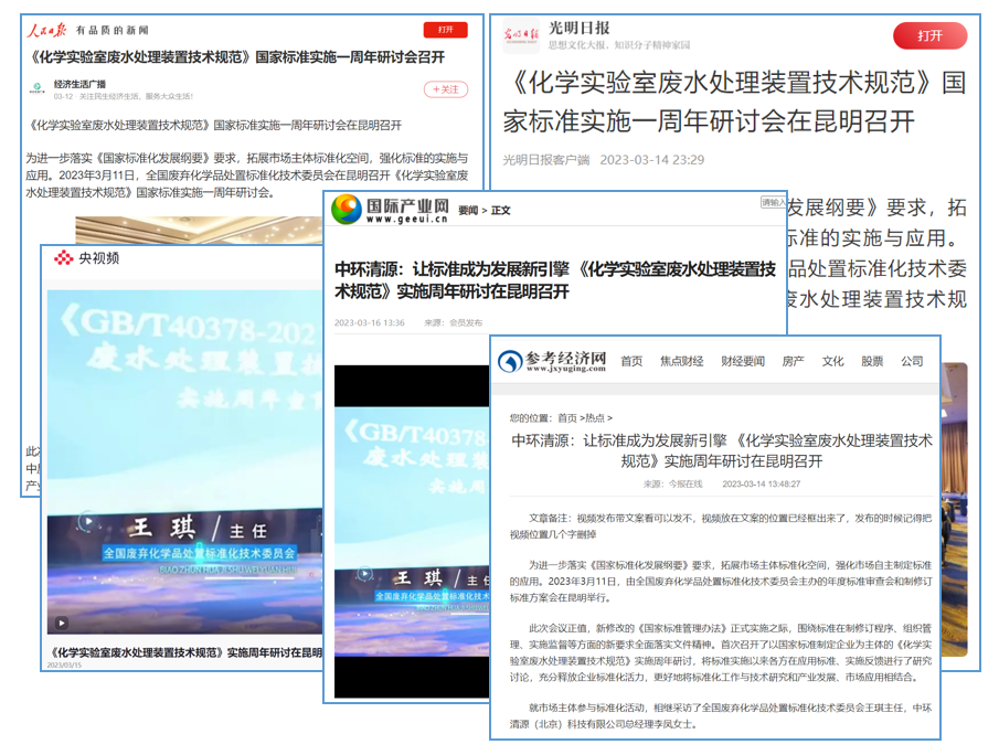 媒體報道.png